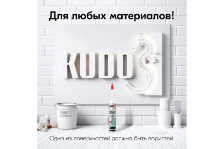 Купить Клей KUDO HOME "Turbo" для быстрого монтажа на акриловой основе белый 280 мл фото №4