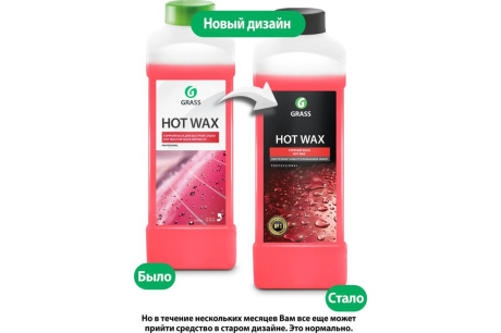 Купить Воск горячий для быстрой сушки HOT WAX 1 кг Грасс 127100 фото №4