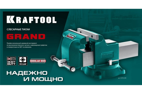 Купить Тиски KRAFTOOL GRAND слесарные100 мм 32702-100 фото №12