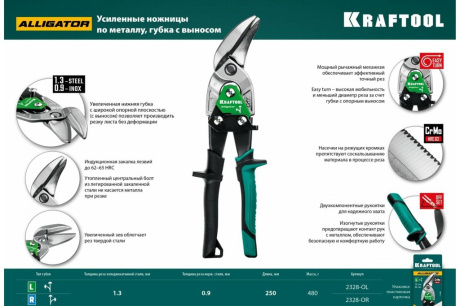 Купить Правые усиленные ножницы по металлу KRAFTOOL Alligator 250 мм 2328-OR фото №11