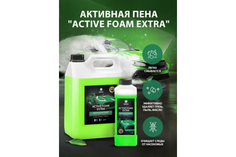 Купить Средство 700101 бережная пена Grass Active Foam Extra 1кг фото №7