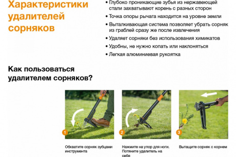 Купить Удалитель сорняков Fiskars телескопический SmartFit   139960/1020125 фото №8