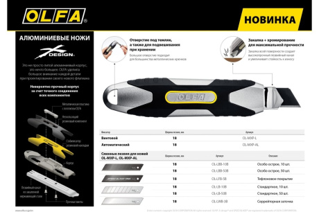 Купить Нож 18 мм OLFA OL-MXP-L фото №12