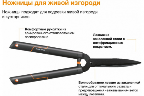 Купить Ножницы Fiskars для живой изгороди с волнообразными лезвиями HS22   114730/1001433 фото №3