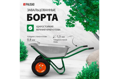 Купить Тачка садово-строительная двухколёсная усиленная 100л 320кг 68923  PALISAD 68923 фото №3