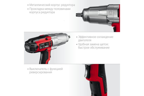 Купить Гайковерт ГС-300 К сетевой ударный Зубр кейс фото №7