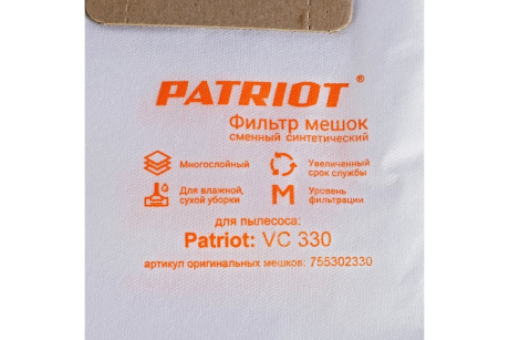 Купить Мешок для пылесосов синтетический PATRIOT VC330  30л. фото №5