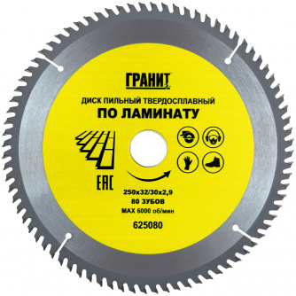 Купить Диск п/п ГРАНИТ 250*32/30*80 мм по ламинату фото №2