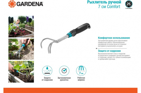 Купить Рыхлитель Gardena Comfort ручной 7 см 08957-20.000.00 фото №3