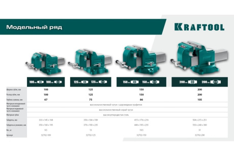 Купить Тиски KRAFTOOL GRAND слесарные100 мм 32702-100 фото №14