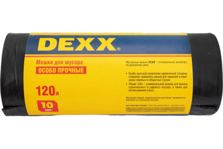 Купить Мусорные мешки DEXX 120 л.  10 шт.  черные 39151-120 фото №1