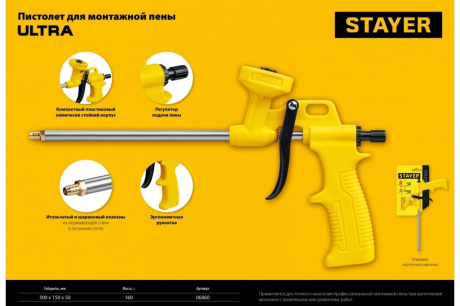 Купить Пистолет для монтажной пены "ULTRA" НЕЙЛОНОВЫЙ ХИМИЧЕСКИ СТОЙКИЙ КОРПУС 06860_z02 фото №5