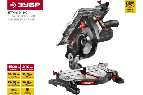 Купить Торцовочная комбинированная ЗПТК-210-1500 Зубр МАСТЕР ЗПТК-210-1500 фото №20