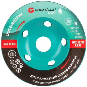 Купить Чашка алмазная Cutop GreatFlex Light 125*5,0*22,2 сегментированная турбо   55-781 фото №5