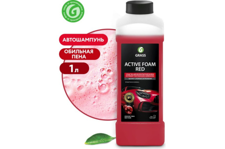 Купить Бесконтактная химия Grass Active Foam Red концентрат 1кг 800001 фото №3