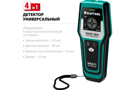 Купить Детектор универсальный KRAFTOOL GSM 120 45298 фото №2